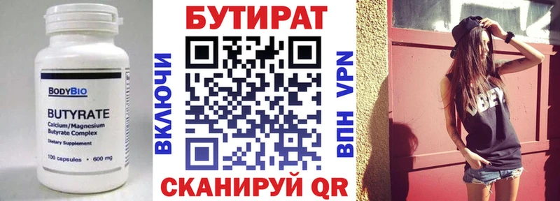 Бутират жидкий экстази  Камызяк 