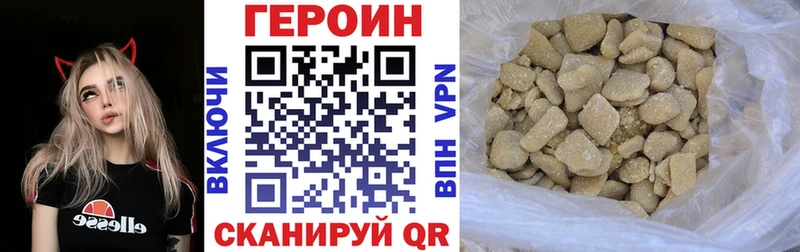 ГЕРОИН Heroin  Камызяк 