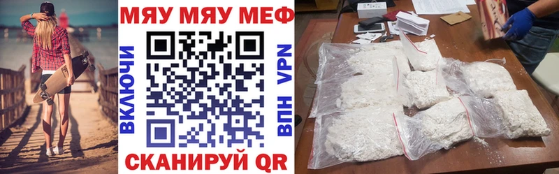 Мефедрон мука  Камызяк 