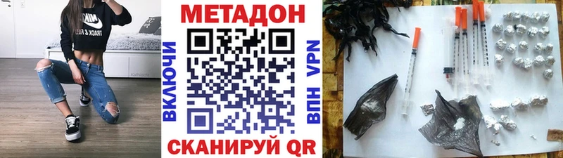 МЕТАДОН VHQ  даркнет сайт  Камызяк 